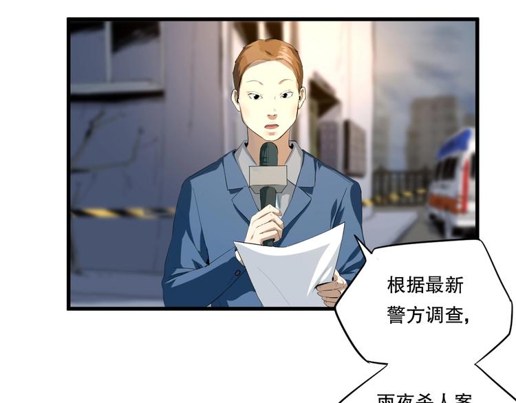 最后三天业绩冲刺口号漫画,第17话 活下去的理由 下1图