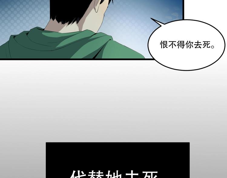 最后三天业绩冲刺口号漫画,第13话 过去2图