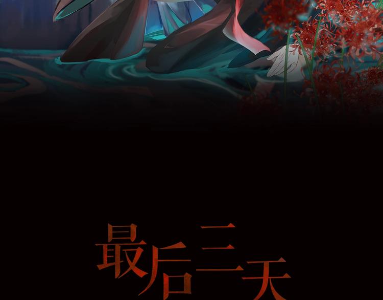 最后三天清仓大甩卖顺口溜漫画,第11话 师徒情 下2图