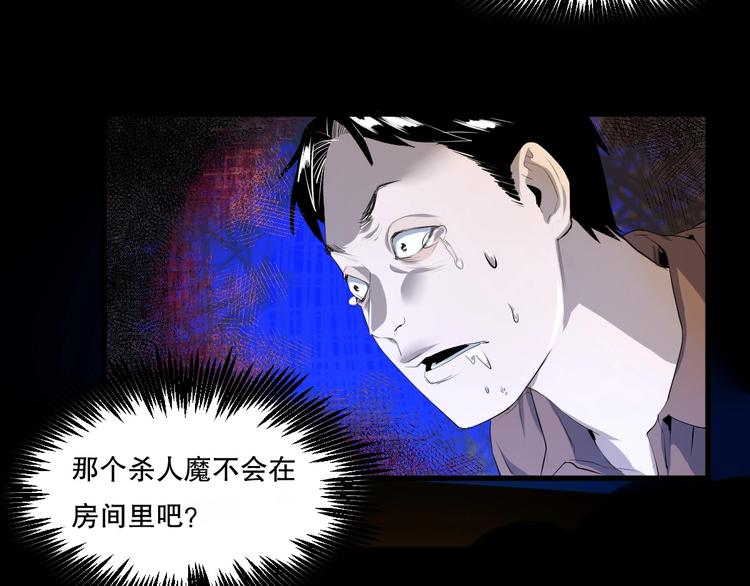 最后三天放假的文案漫画,第16话 活下去的理由 中1图