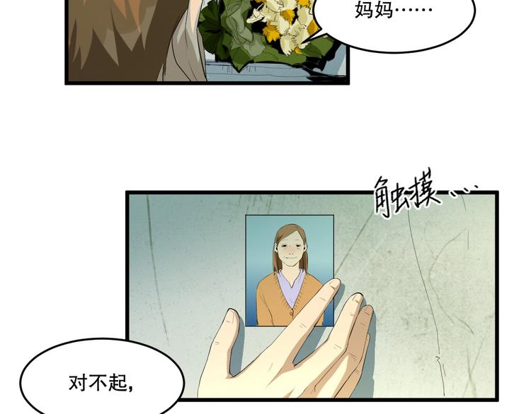 最后三天清仓该怎么甩卖漫画,第17话 活下去的理由 下2图