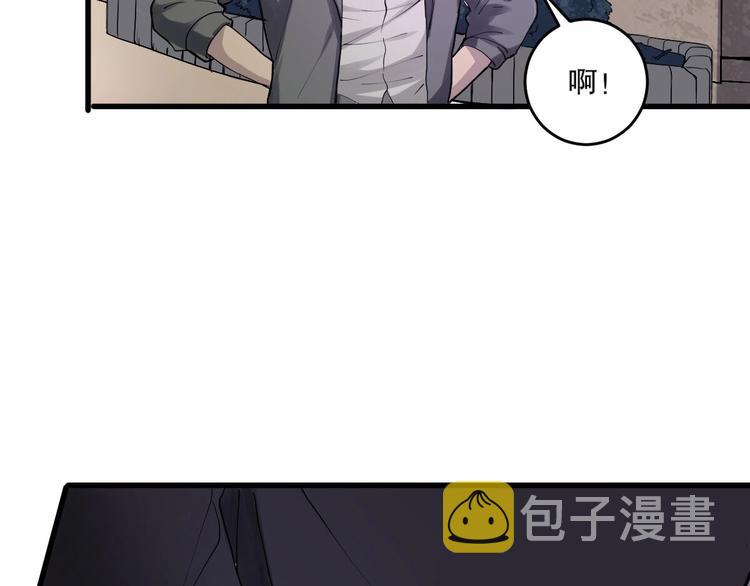 最后三天清仓该怎么甩卖漫画,第4话 因与果2图