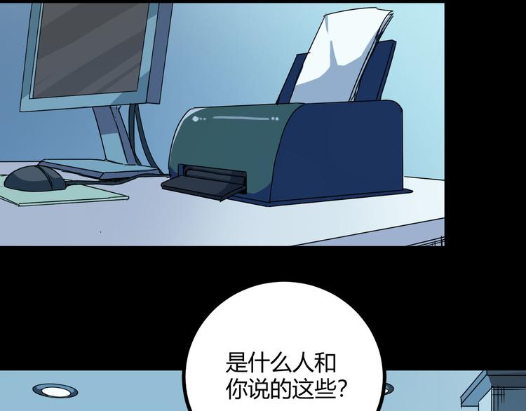 最后三天清仓该怎么甩卖漫画,第30话 相信谁5-人格分裂2图