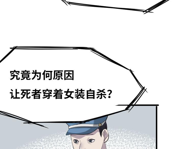 最后三天清仓该怎么甩卖漫画,第3话 人言可畏2图