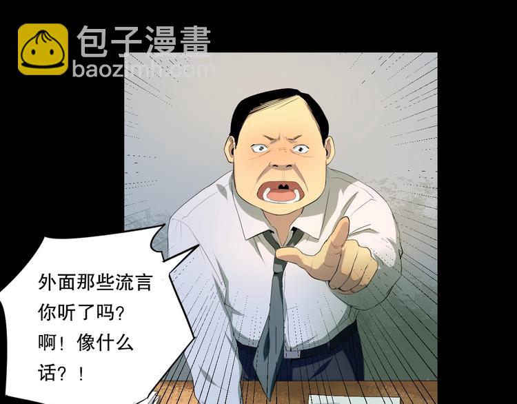 最后三天业绩冲刺口号漫画,第14话 口是心非1图