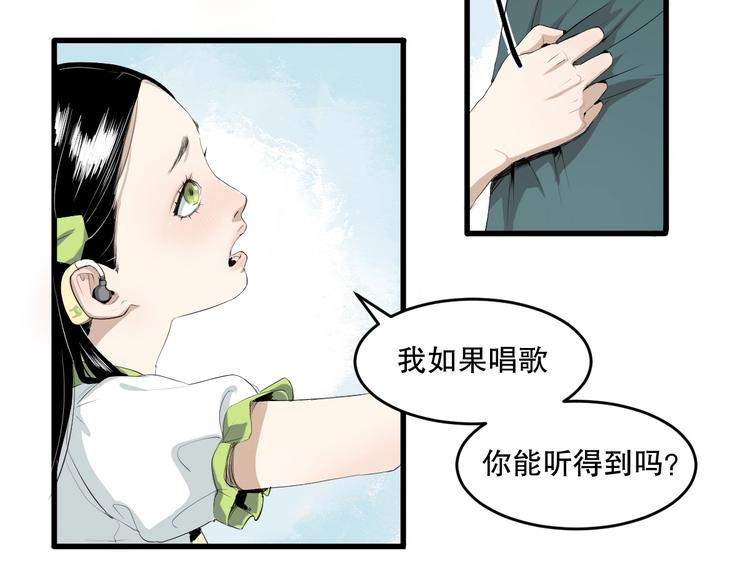 最后三天上班倒计时的句子漫画,第8话 为你发声 上2图