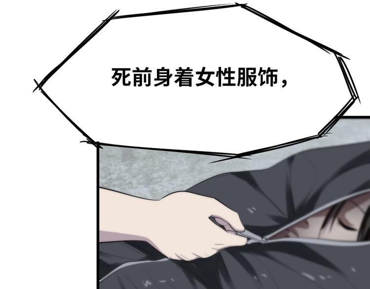 最后三天清仓该怎么甩卖漫画,第3话 人言可畏2图