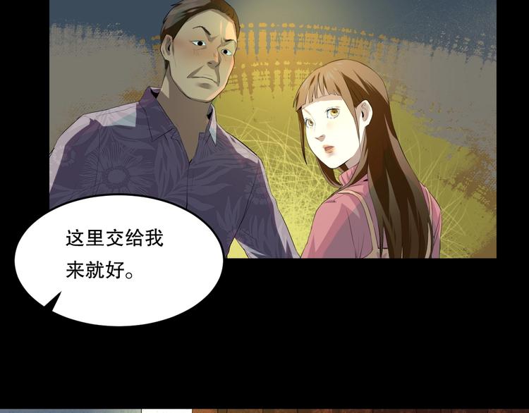 最后三天清仓该怎么甩卖漫画,第19话 嫉妒 下1图