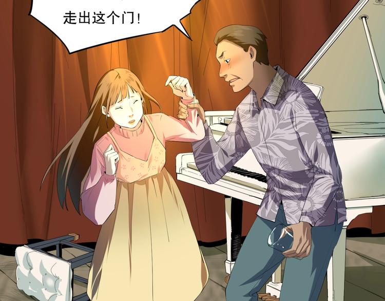 最后三天清仓该怎么甩卖漫画,第18话 嫉妒 上2图