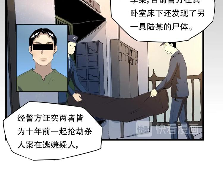 最后三天业绩冲刺口号漫画,第17话 活下去的理由 下2图