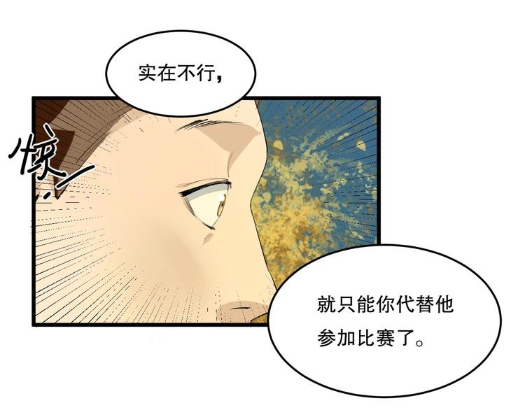 最后三天清仓该怎么甩卖漫画,第18话 嫉妒 上1图