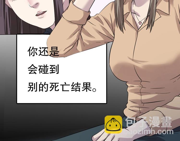 最后三天业绩冲刺口号漫画,第7话 你若安好1图