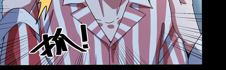 最后三天业绩冲刺口号漫画,第31话 相信谁6-串通1图