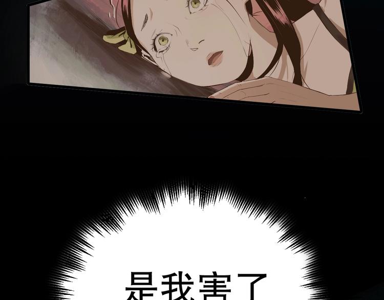 最后三天清仓该怎么甩卖漫画,第9话 为你发声 下2图