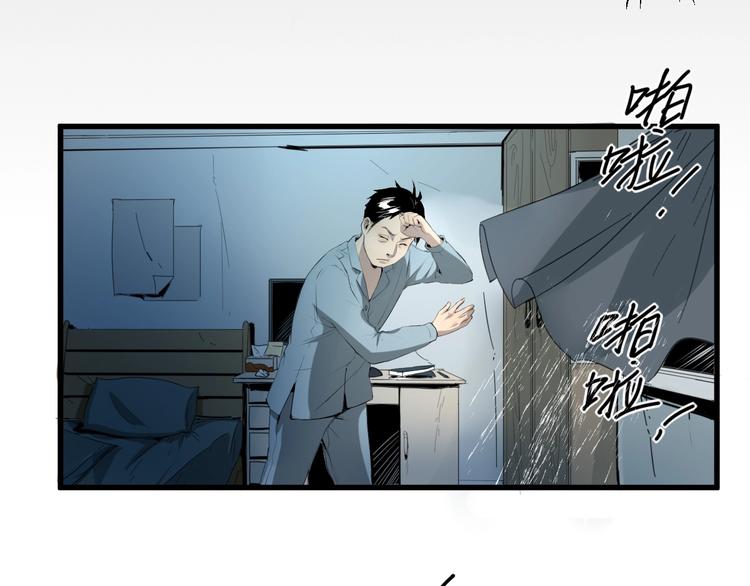 最后三天业绩冲刺口号漫画,第15话 活下去的理由 上1图