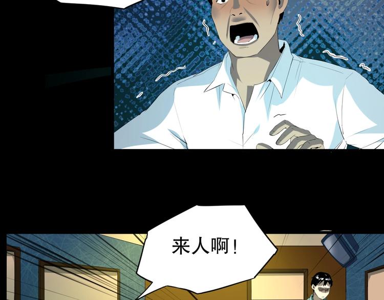 最后三天清仓该怎么甩卖漫画,第20话 我有钱 上1图