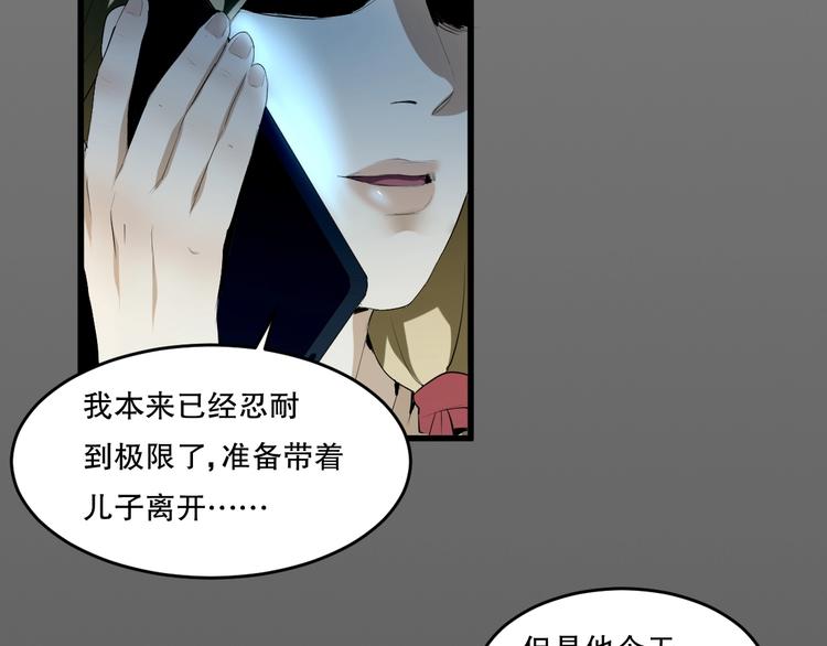最后三天清仓该怎么甩卖漫画,第22话 我有钱 下2图
