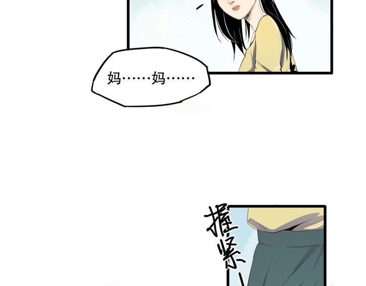 最后三天上班倒计时的句子漫画,第8话 为你发声 上1图