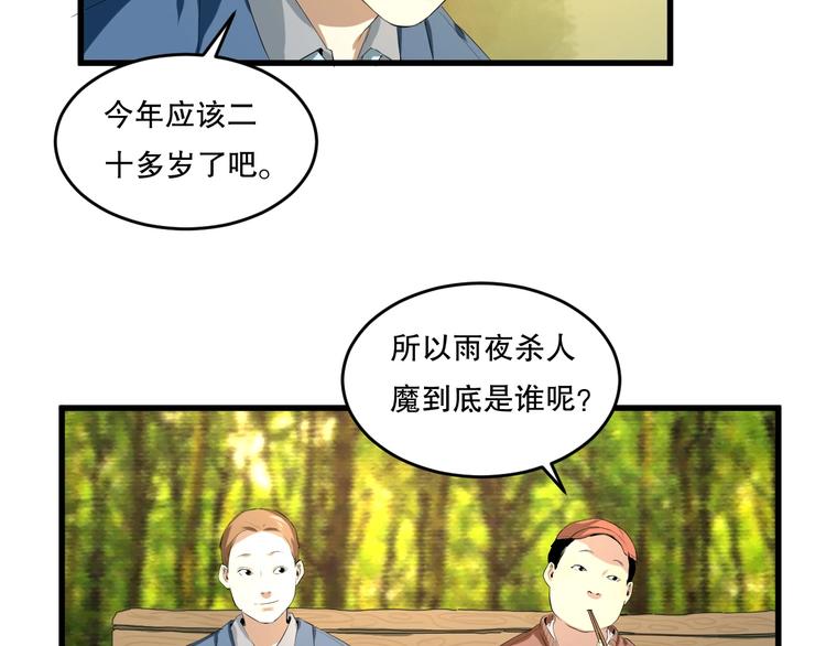 最后三天清仓该怎么甩卖漫画,第17话 活下去的理由 下1图
