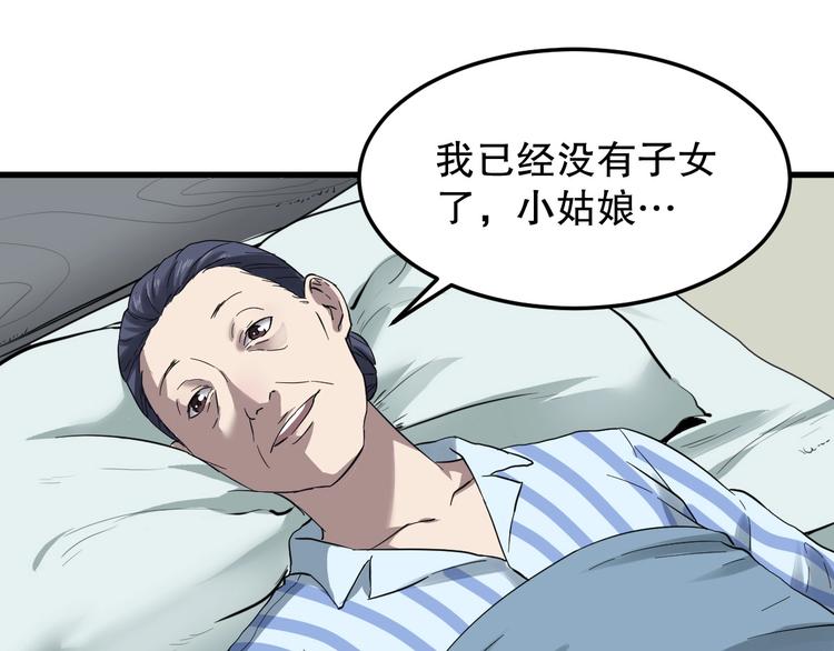 最后三天业绩冲刺口号漫画,第7话 你若安好2图