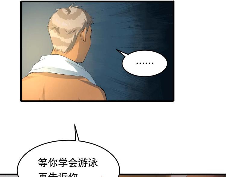 最后三天业绩冲刺口号漫画,第10话 师徒情 上1图