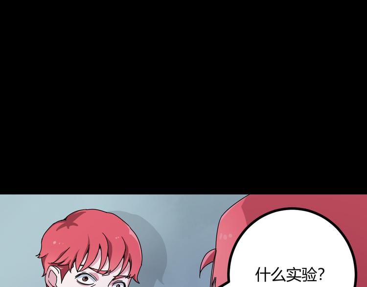 最后三天业绩冲刺口号漫画,第28话 相信谁3-楚门的世界2图