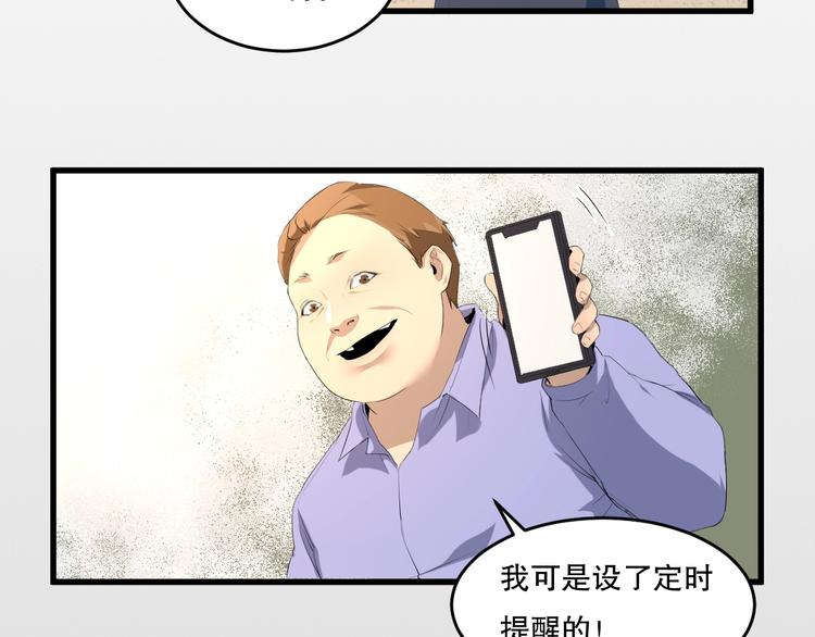 最后三天清仓该怎么甩卖漫画,第22话 我有钱 下2图