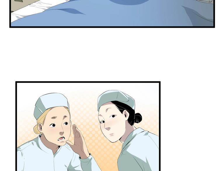 最后三天业绩冲刺口号漫画,第23话  ❤两颗心❤2图