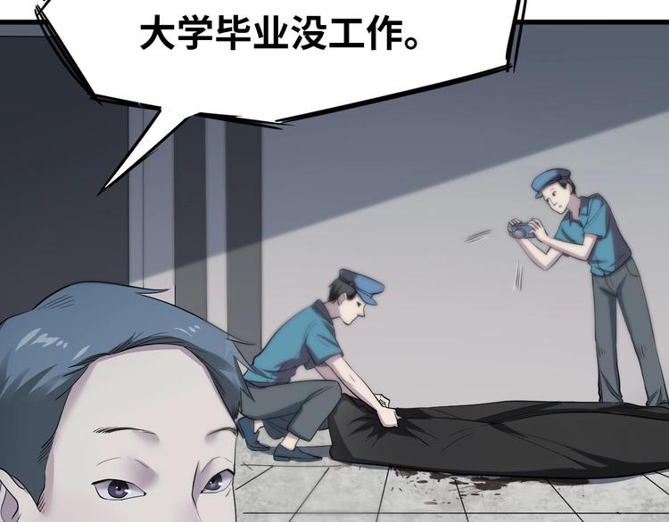 最后三天清仓该怎么甩卖漫画,第3话 人言可畏1图