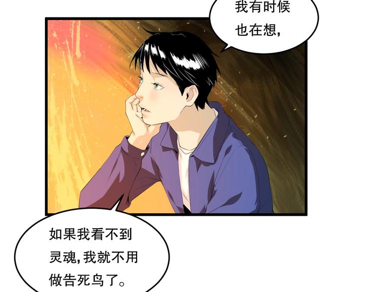 最后三天清仓该怎么甩卖漫画,第18话 嫉妒 上2图