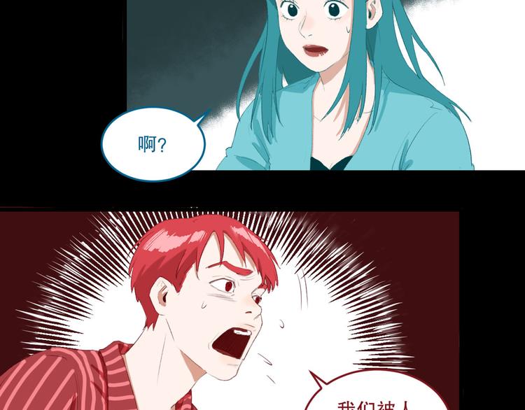 最后三天清仓该怎么甩卖漫画,第26话 相信谁1-失忆1图