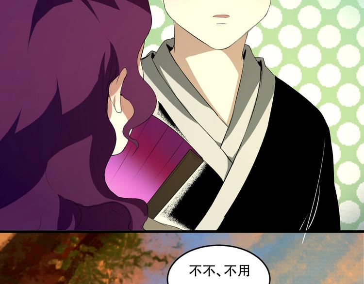 最后三天业绩冲刺口号漫画,第21话 我有钱 中1图