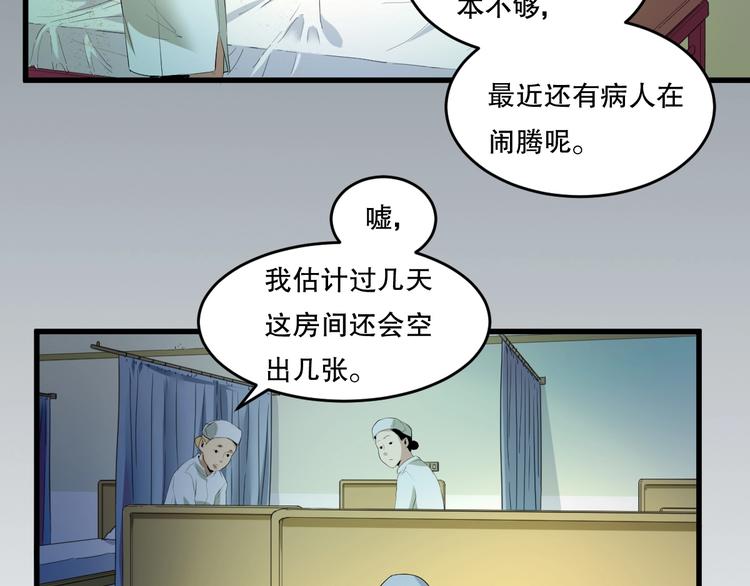 最后三天业绩冲刺口号漫画,第23话  ❤两颗心❤1图