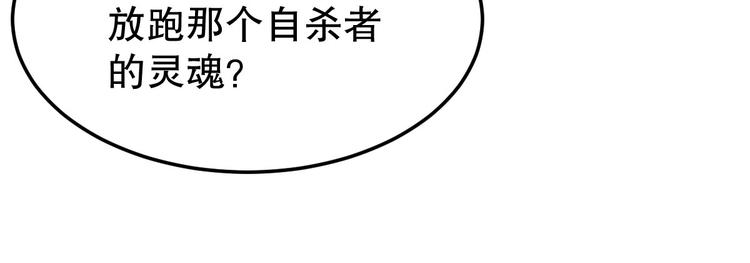 最后三天业绩冲刺口号漫画,第5话 最后的怜悯2图