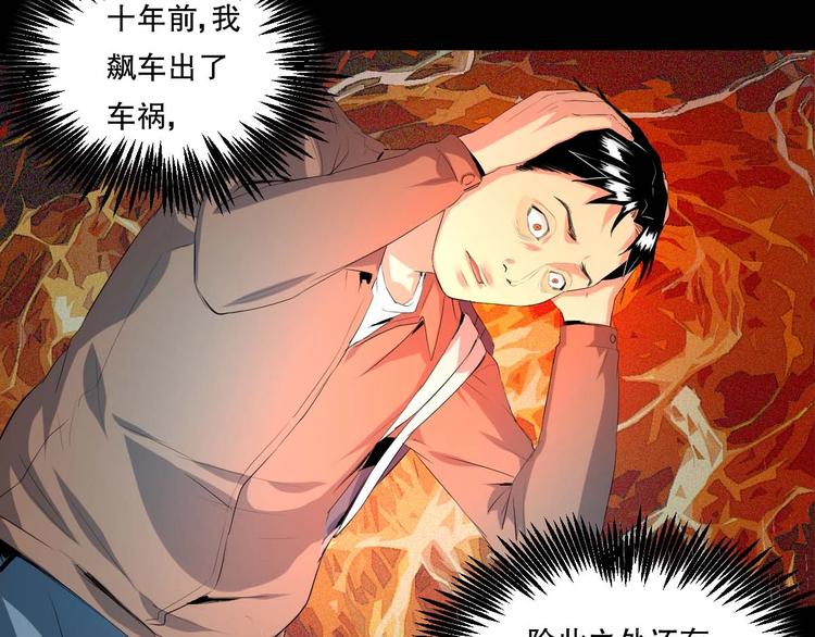 最后三天业绩冲刺口号漫画,第16话 活下去的理由 中1图