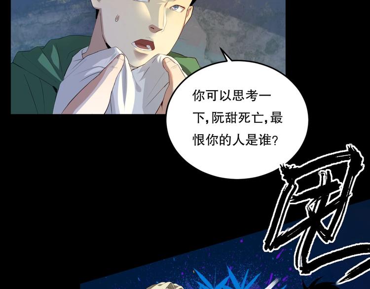 最后三天业绩冲刺口号漫画,第13话 过去2图
