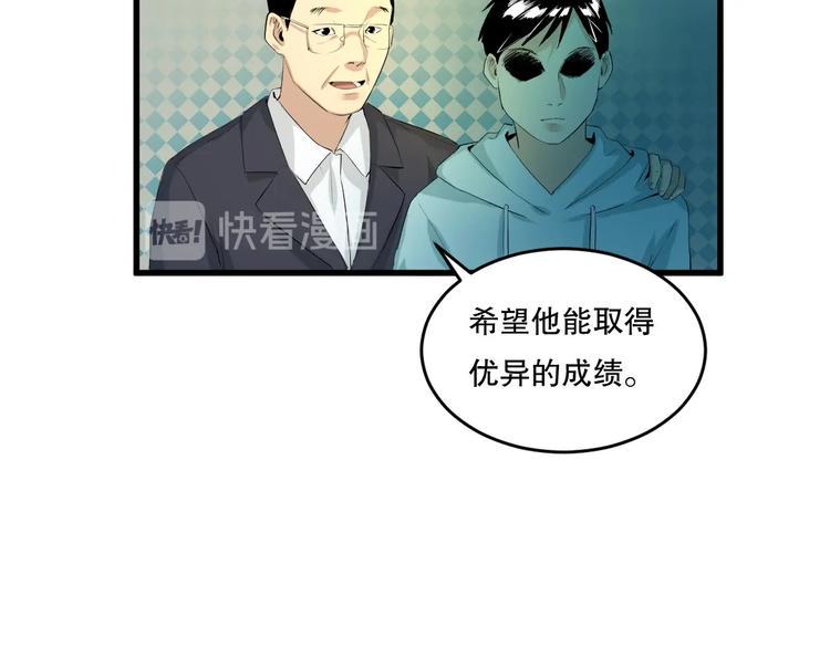 最后三天清仓该怎么甩卖漫画,第18话 嫉妒 上2图