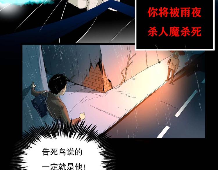 最后三天业绩冲刺口号漫画,第16话 活下去的理由 中1图