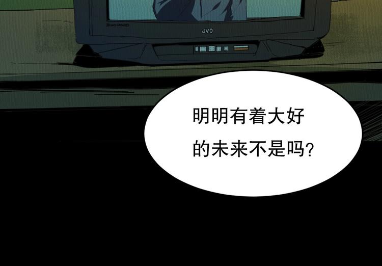 最后三天清仓该怎么甩卖漫画,第17话 活下去的理由 下2图