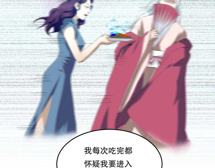 最后三天清仓该怎么甩卖漫画,第18话 嫉妒 上1图