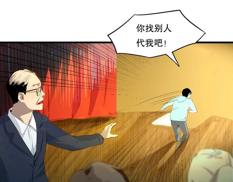 最后三天清仓该怎么甩卖漫画,第18话 嫉妒 上1图