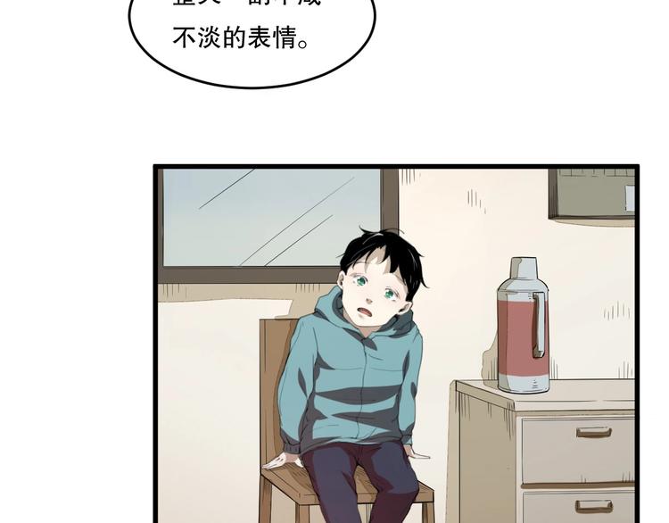 最后三天冲业绩的朋友圈广告语漫画,第24话 我的爷爷1图