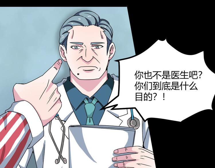 最后三天清仓该怎么甩卖漫画,第29话 相信谁4-你是谁？1图