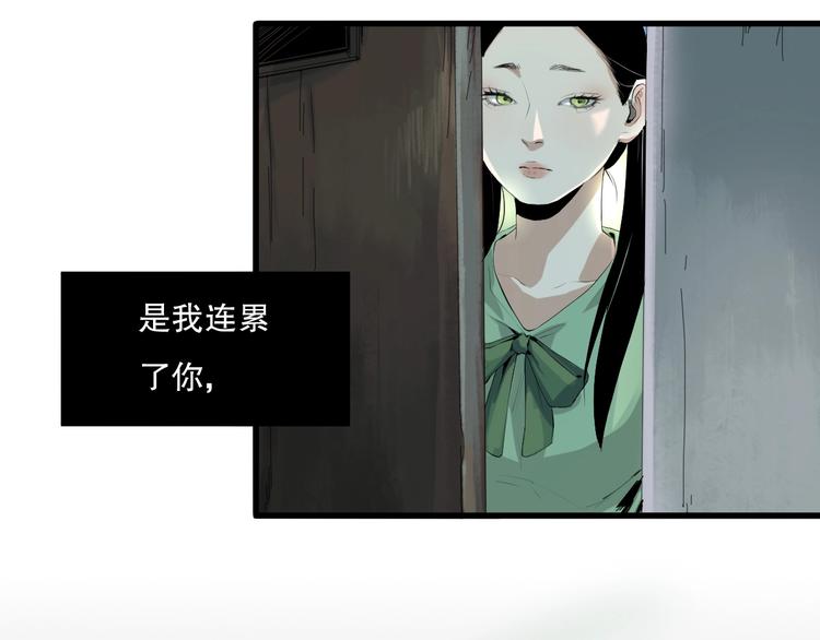 最后三天清仓该怎么甩卖漫画,第9话 为你发声 下1图