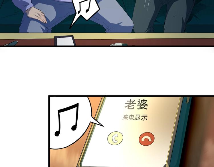 最后三天清仓该怎么甩卖漫画,第20话 我有钱 上1图