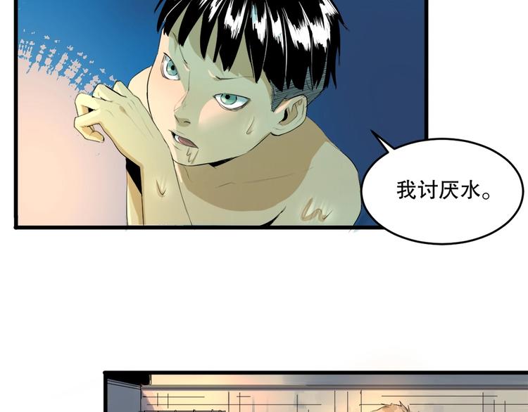 最后三天业绩冲刺口号漫画,第10话 师徒情 上1图
