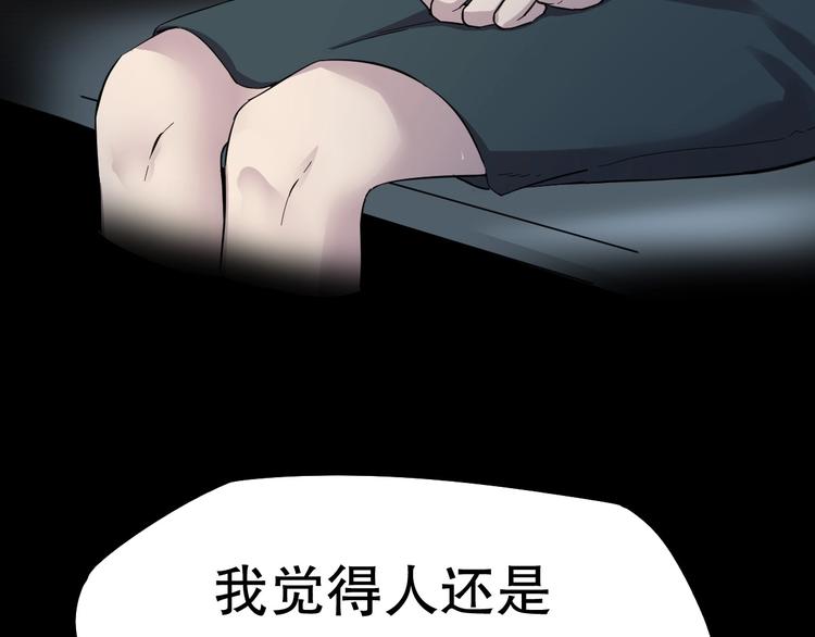 最后三天业绩冲刺口号漫画,第7话 你若安好2图