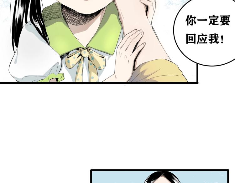 最后三天上班倒计时的句子漫画,第8话 为你发声 上1图