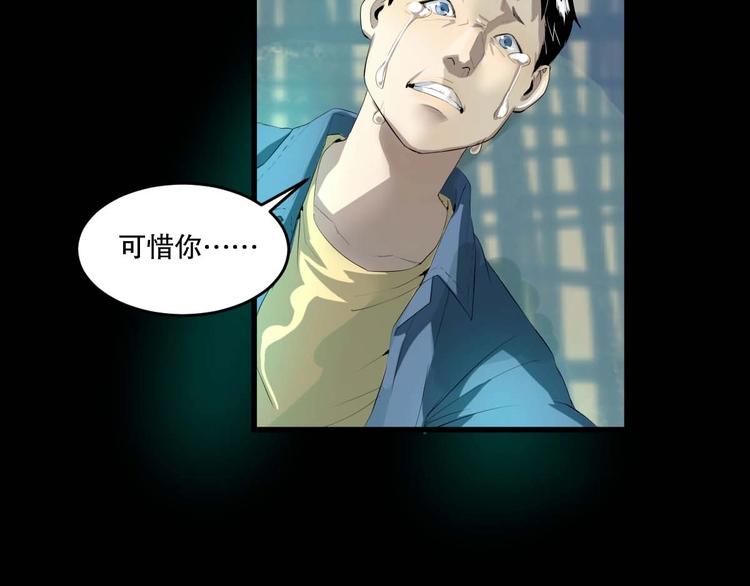 最后三天业绩冲刺口号漫画,第12话 到底是谁？1图
