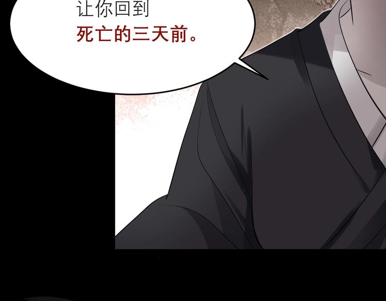 最后三天清仓该怎么甩卖漫画,序章：如果时间能重来1图